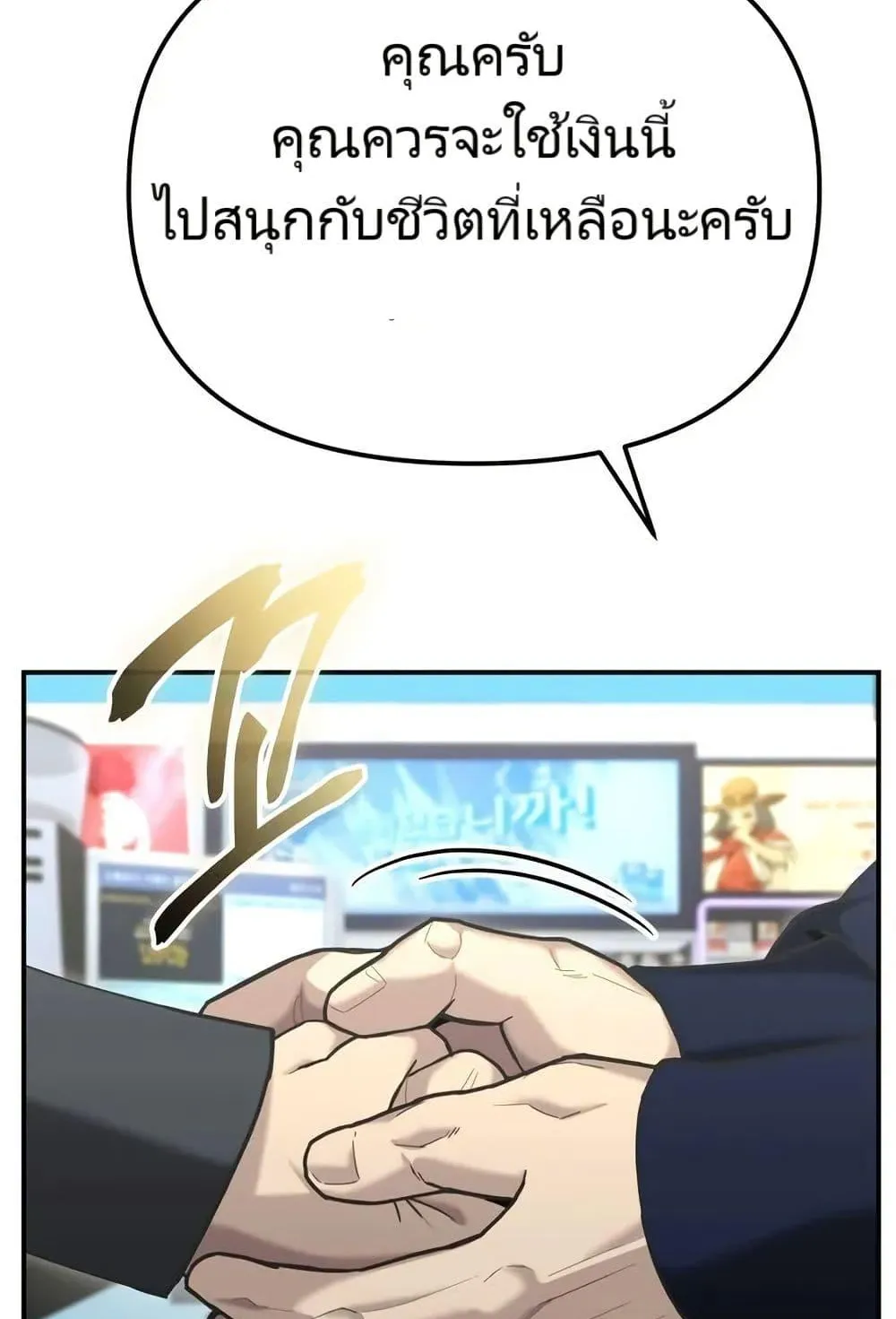 The Cop Is Too Strong ตอนที่ 10 หน้า 6
