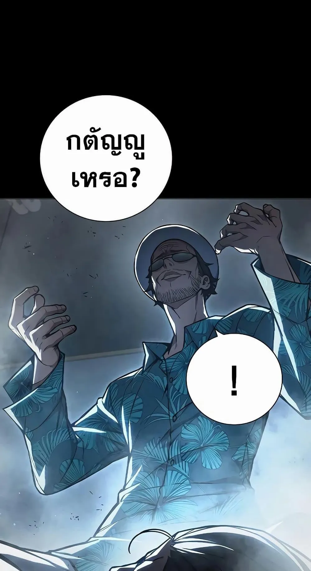 Juvenile Prison ตอนที่ 15 หน้า 91