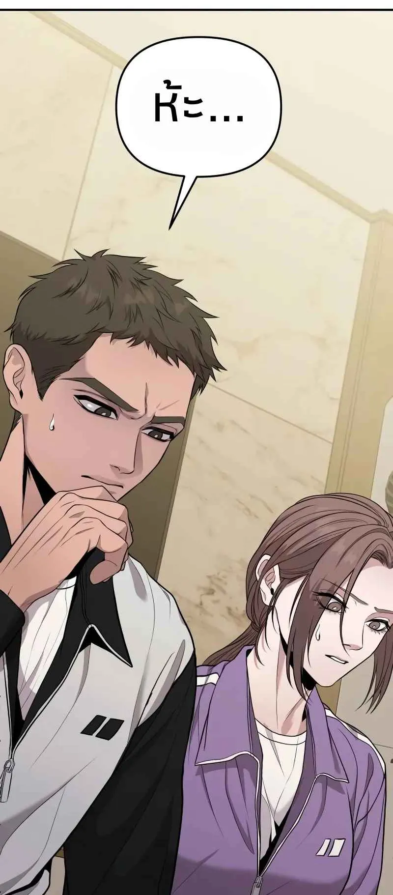 Absolute Person in Every Corner ตอนที่ 9 หน้า 5