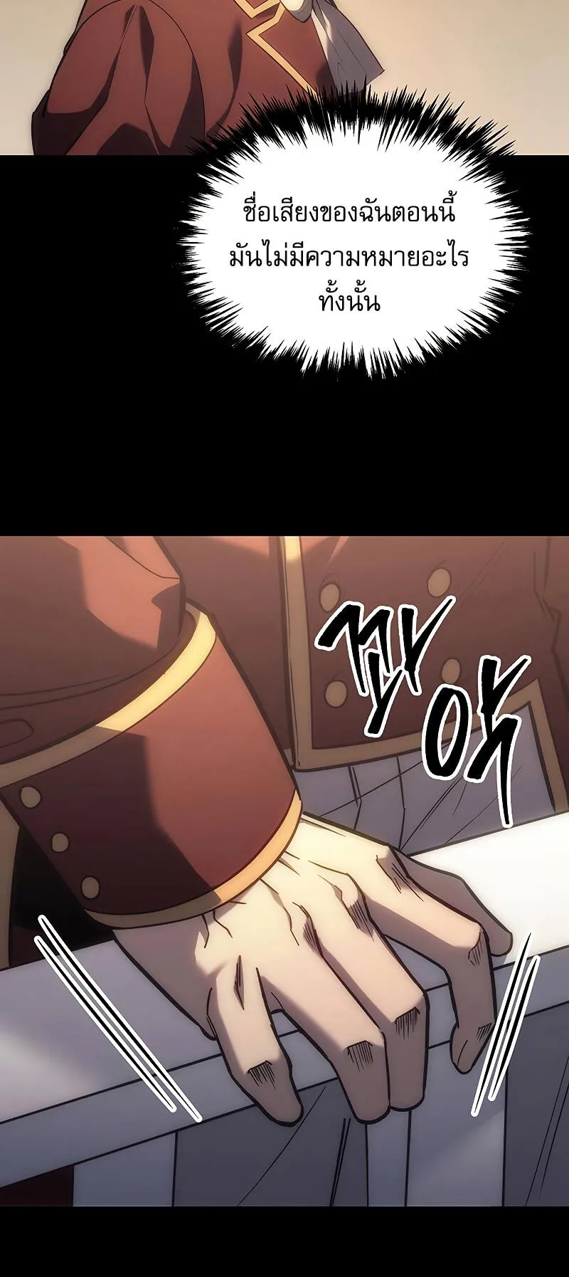 Regressor of the Fallen Family ตอนที่ 5 หน้า 8