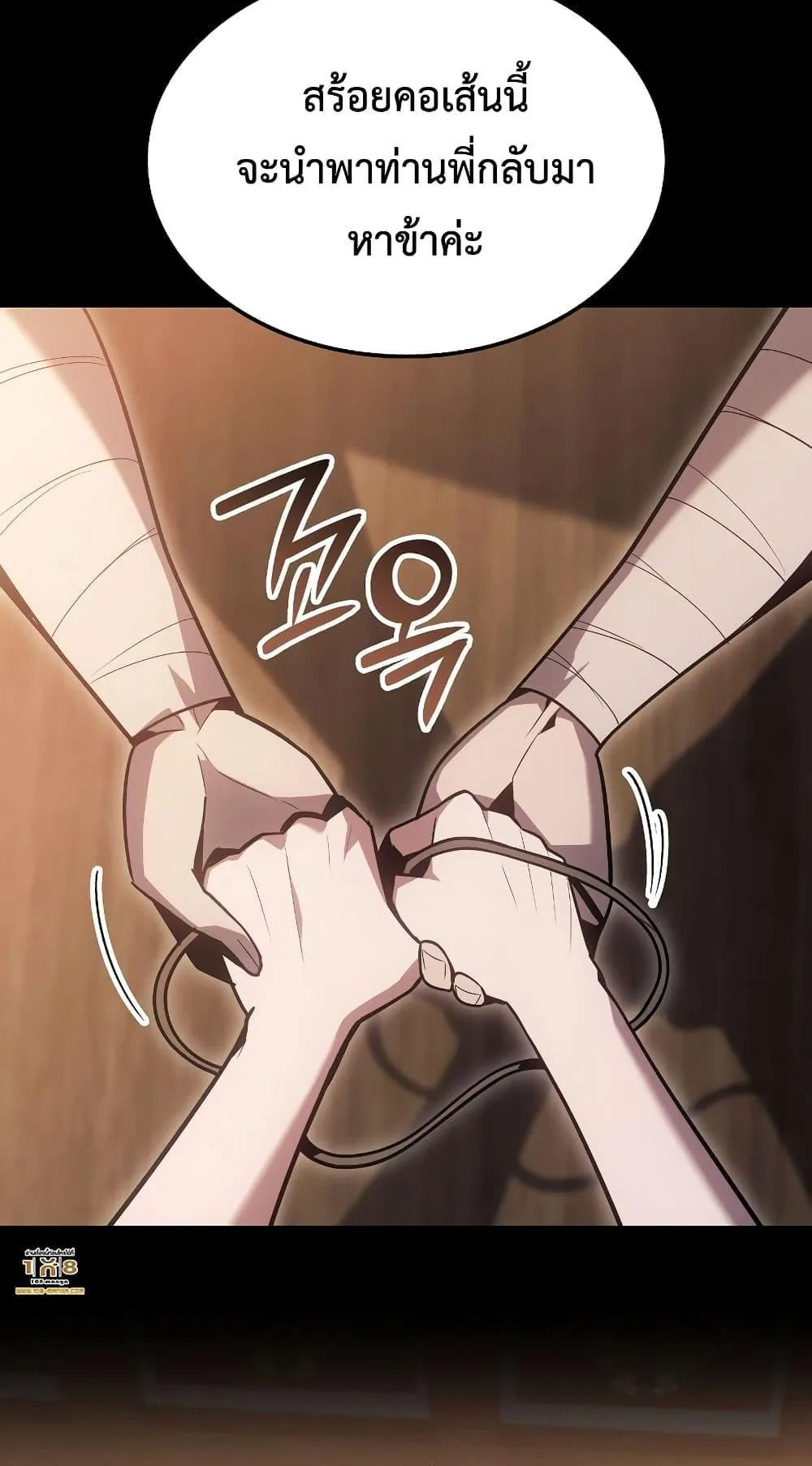 Ice Lord ตอนที่ 2 หน้า 24