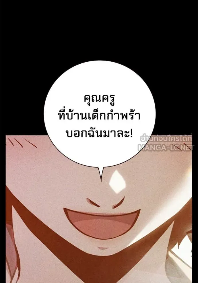 Juvenile Prison ตอนที่ 56 หน้า 46