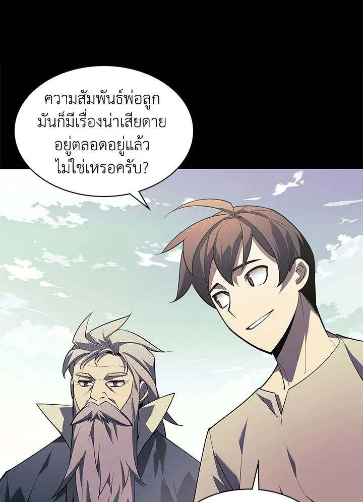 Overgeared ตอนที่ 129 หน้า 73