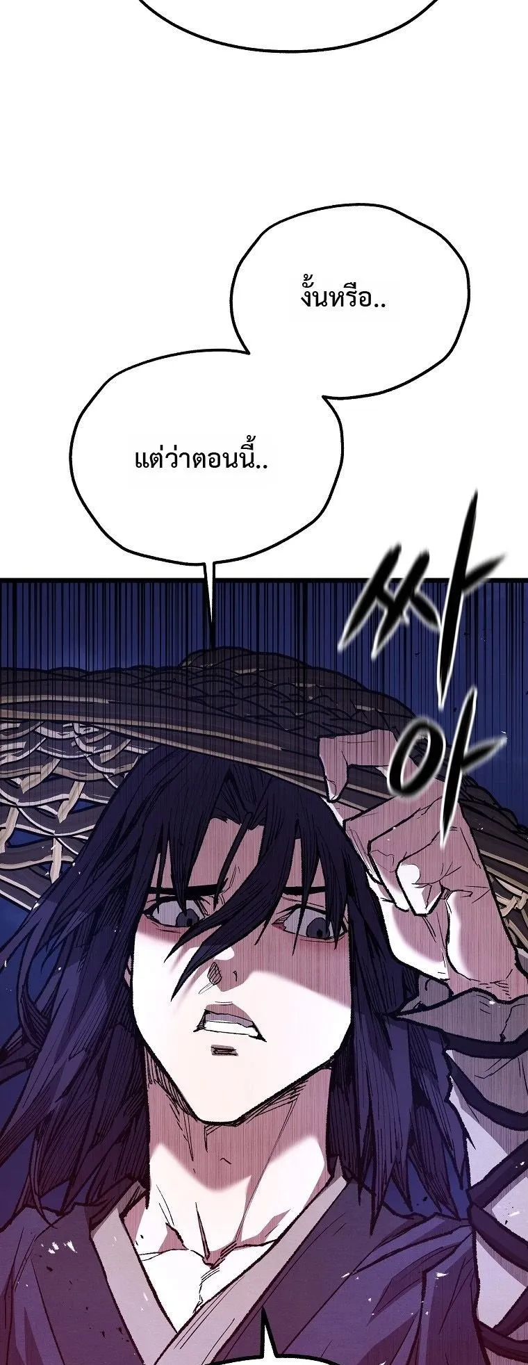 Unrivaled Spear Ghost ตอนที่ 31 หน้า 55