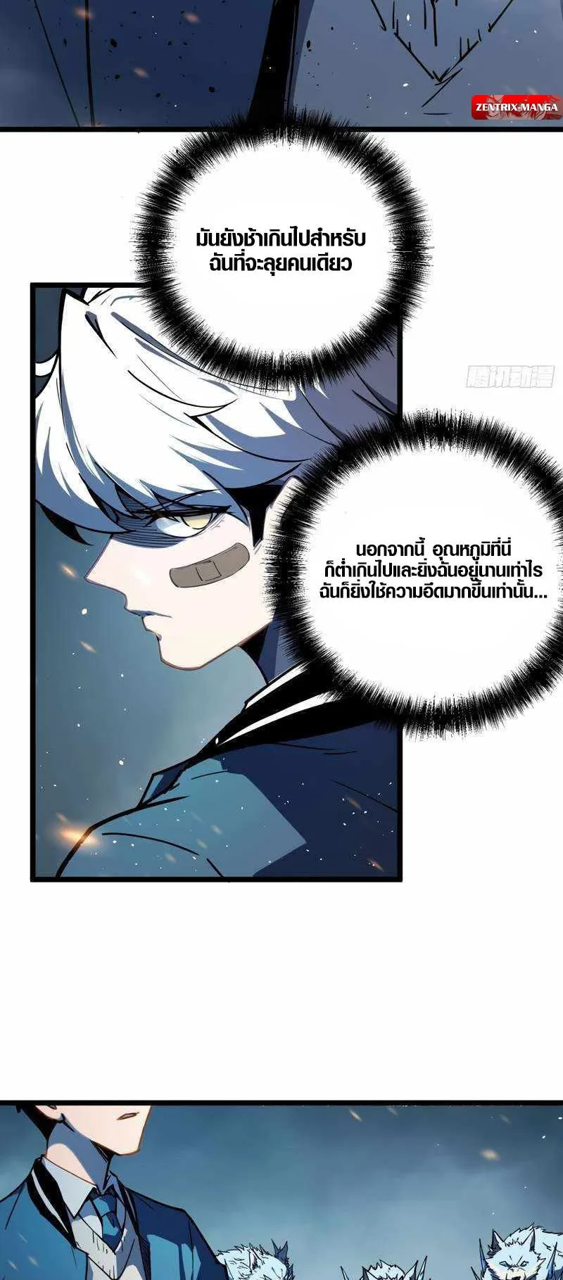 Full-Time Awakening ตอนที่ 8 หน้า 31