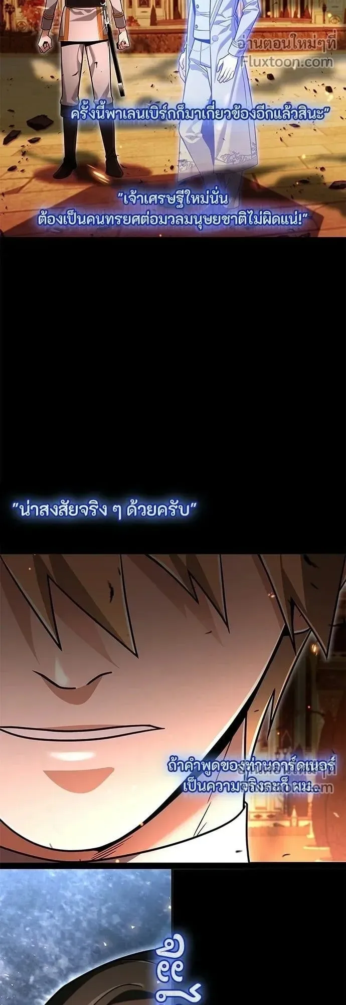 A Cadet Becomes a Prophet ตอนที่ 30 หน้า 34