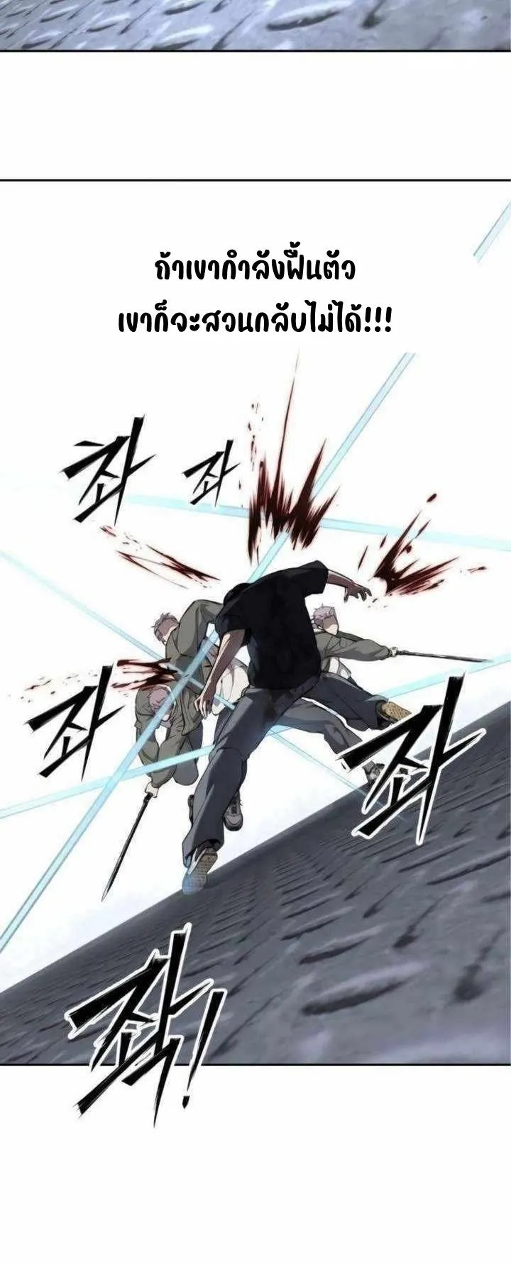 Resurrection Boy ตอนที่ 12 หน้า 43