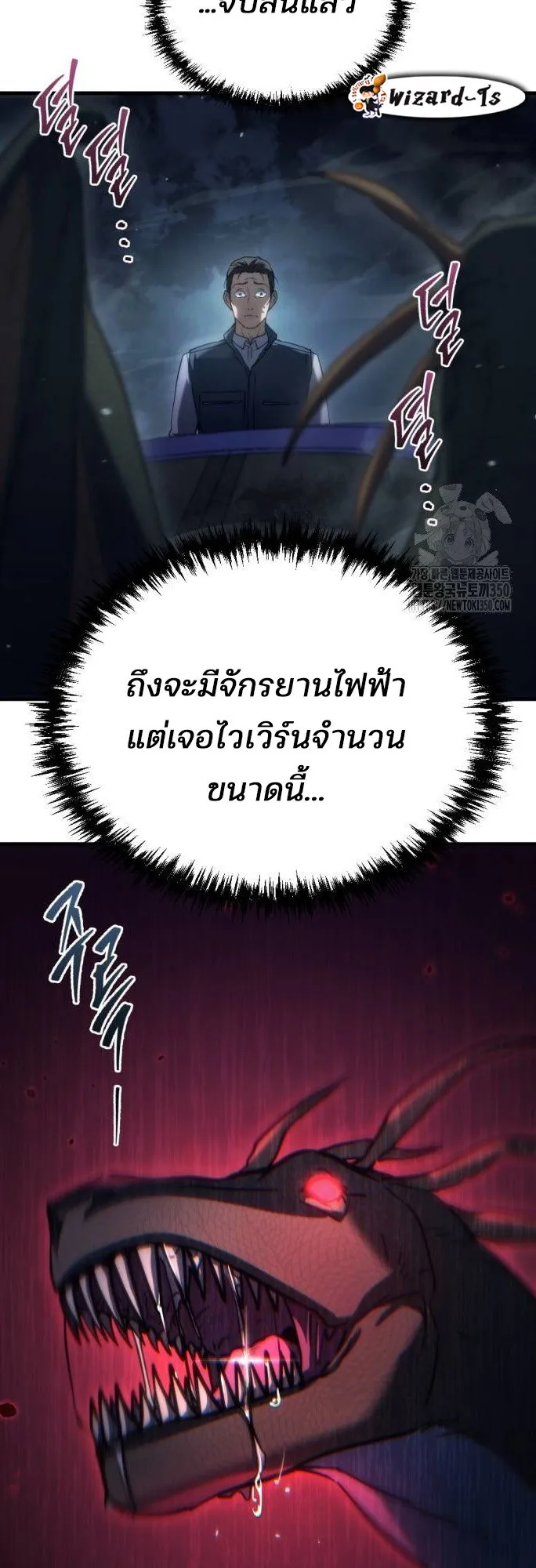 Hiding the logistics center in Apocalypse ตอนที่ 4 หน้า 76