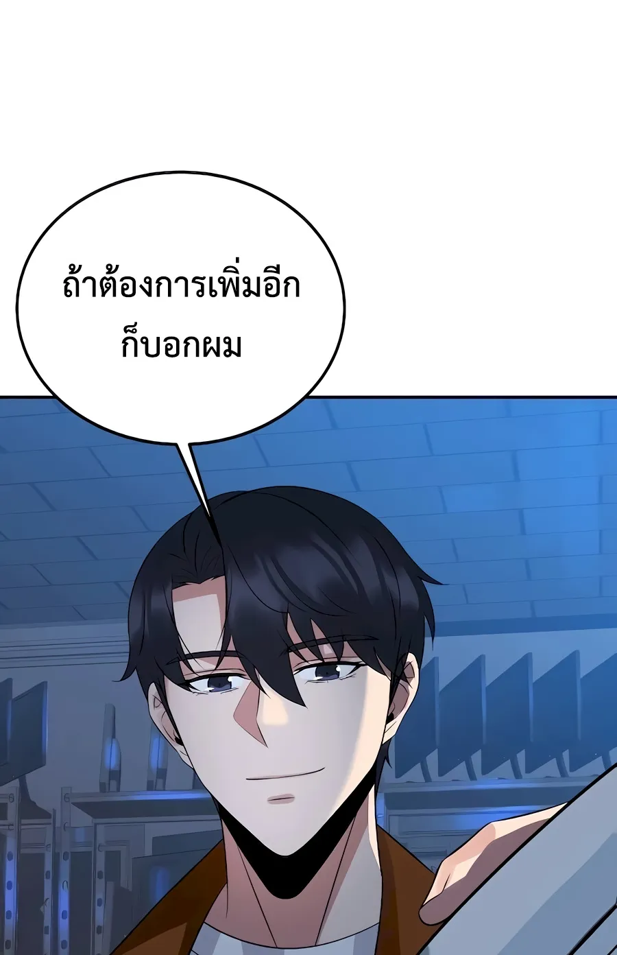 The Reincarnated Cop Who Strikes With Wealth ตอนที่ 6 หน้า 9