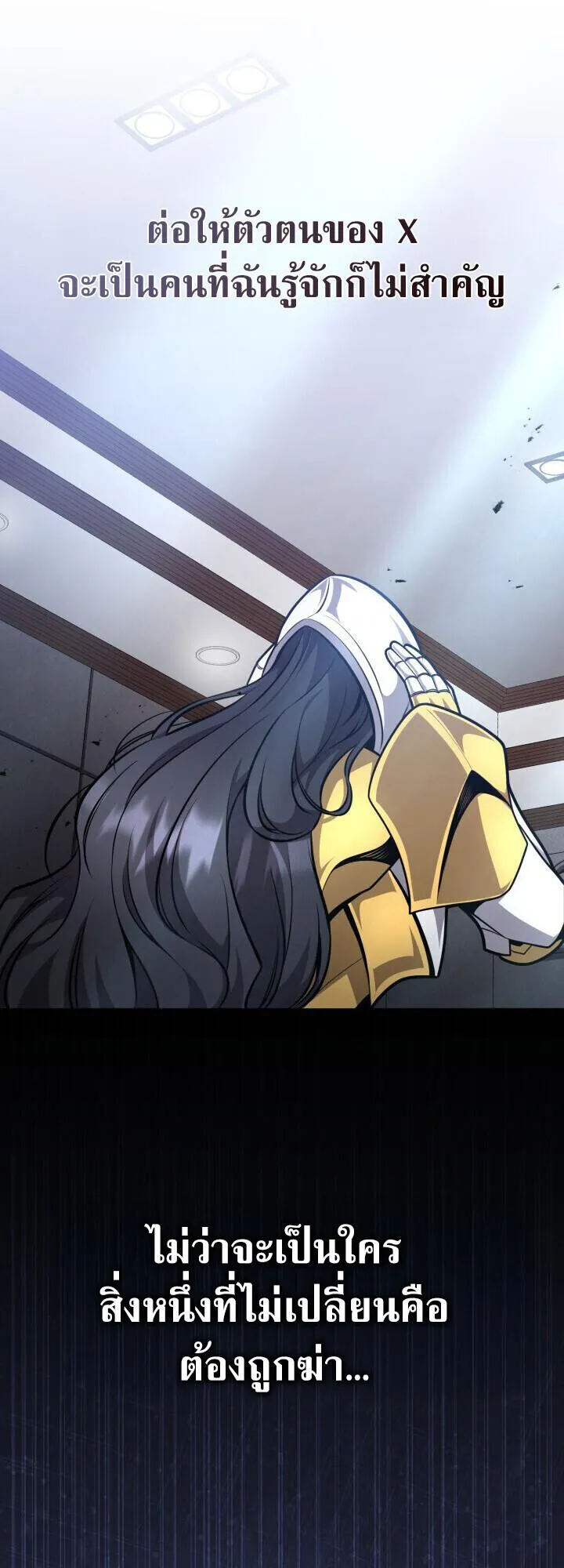 Kidnapped Dragons ตอนที่ 28 หน้า 76