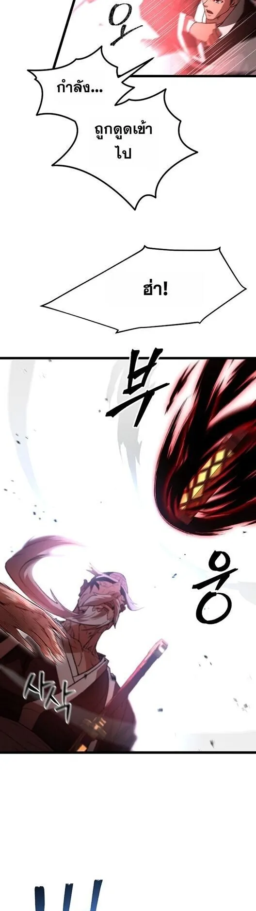 Unrivaled Spear Ghost ตอนที่ 25 หน้า 35