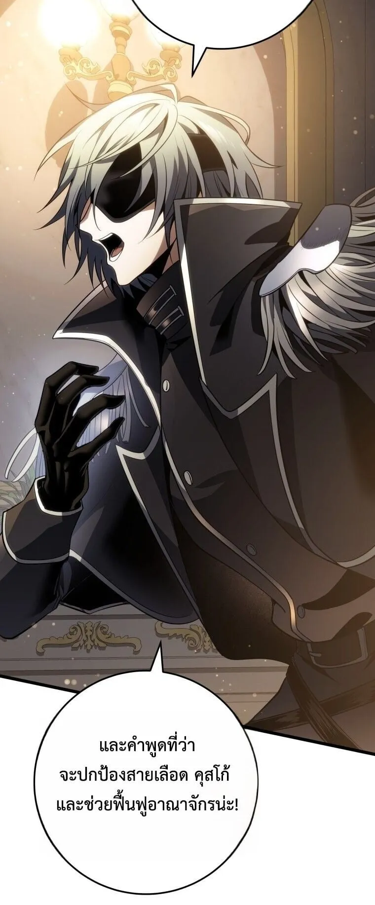A Dragonslayer’s Peerless Regression ตอนที่ 61 หน้า 57