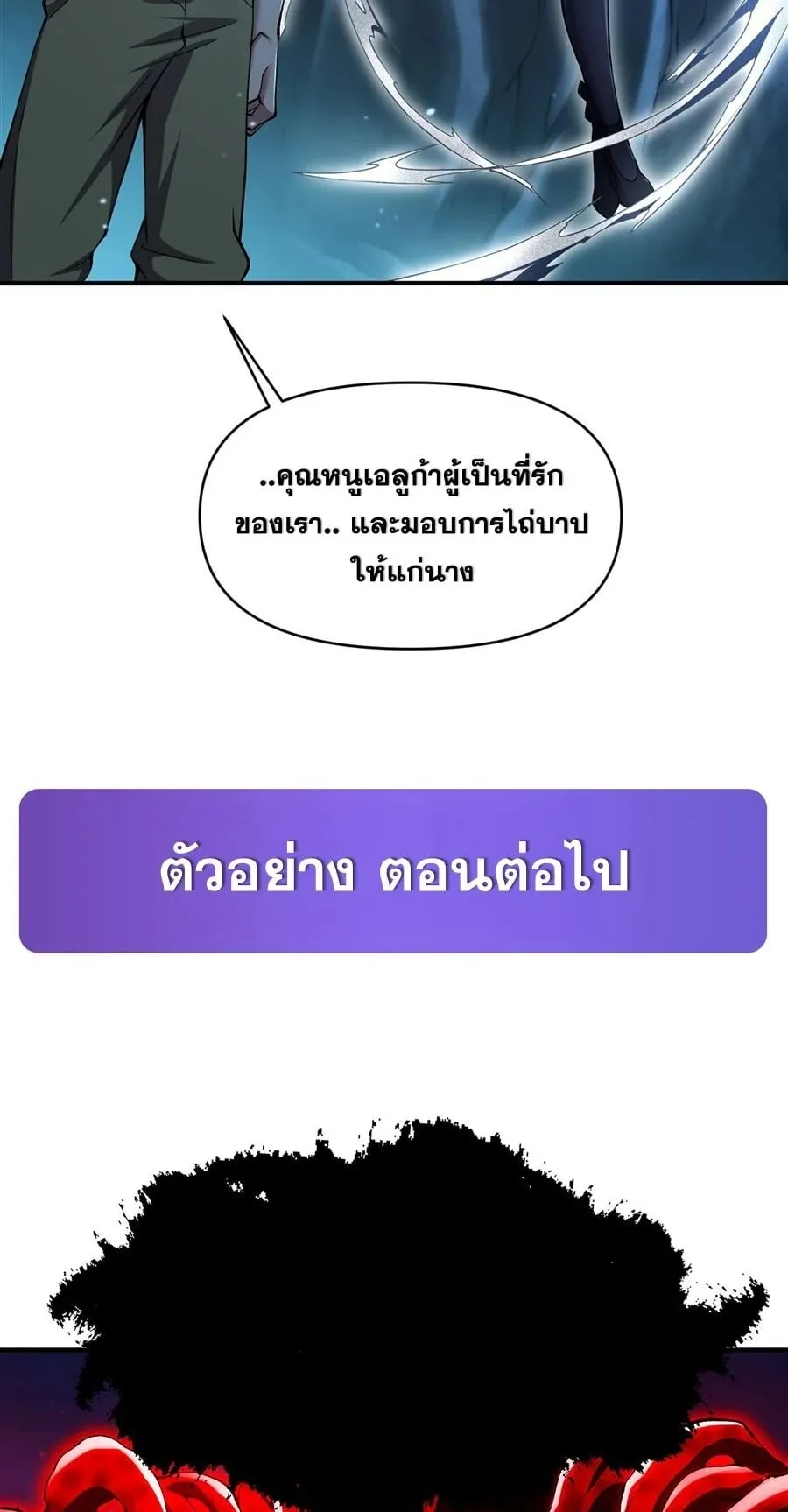 The Yellow-Haired Villain in Female Main Character’s Novel Wants Happiness ตอนที่ 32 หน้า 47