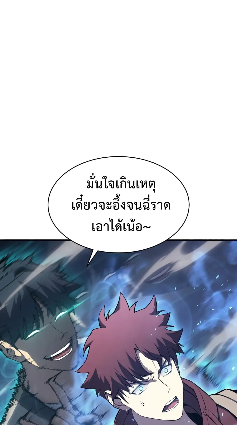 The Return of The Disaster-Class Hero ตอนที่ 6 หน้า 29