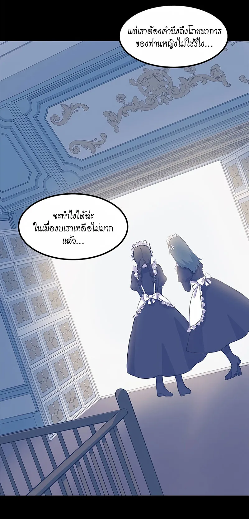 How the Pro in His Past Life Sucks the Sweet Honey ตอนที่ 3 หน้า 46