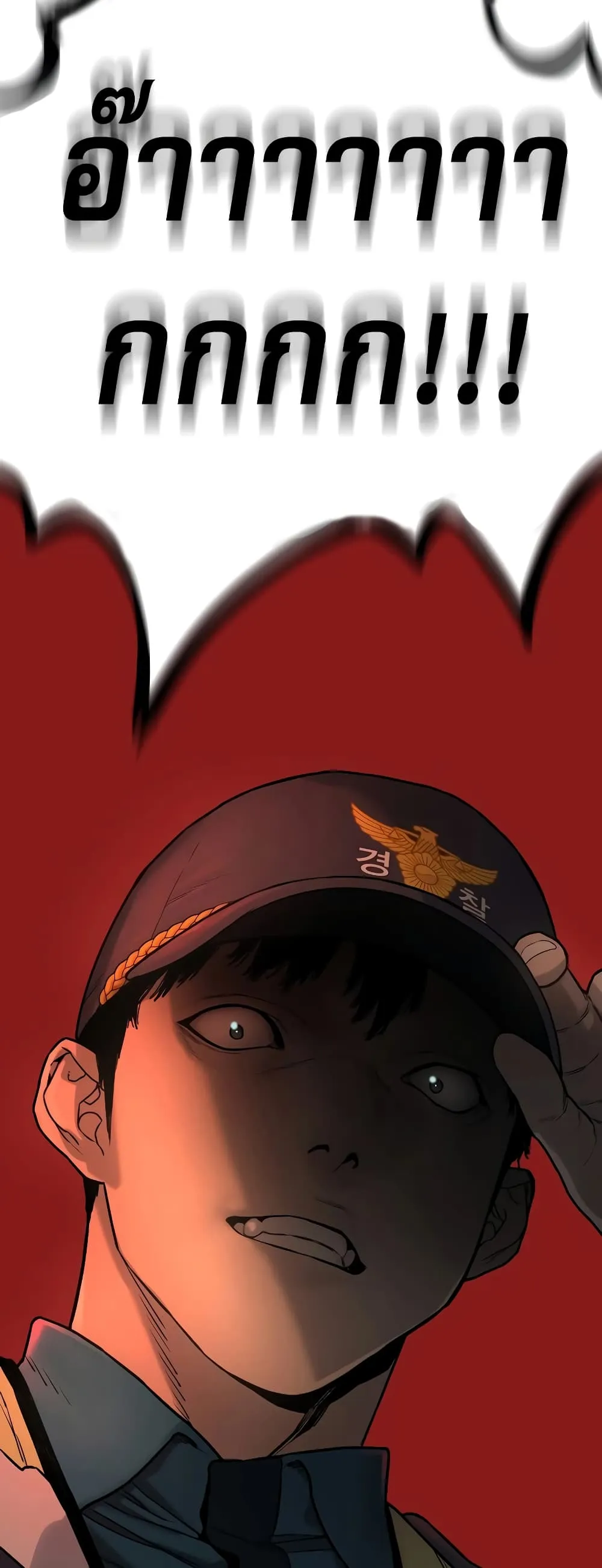 Return of the Bloodthirsty Police ตอนที่ 1 หน้า 46