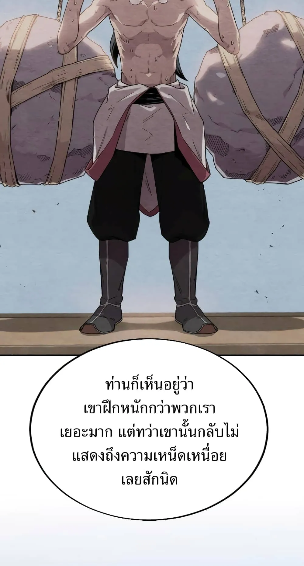 Return of the Flowery Mountain Sect ตอนที่ 5 หน้า 97