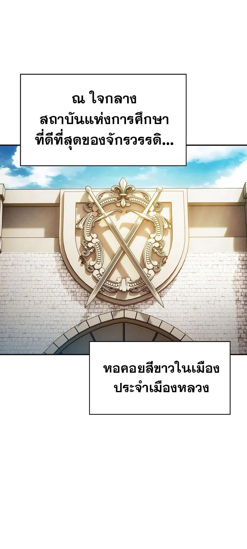Academy’s Genius Swordmaster ตอนที่ 10 หน้า 59