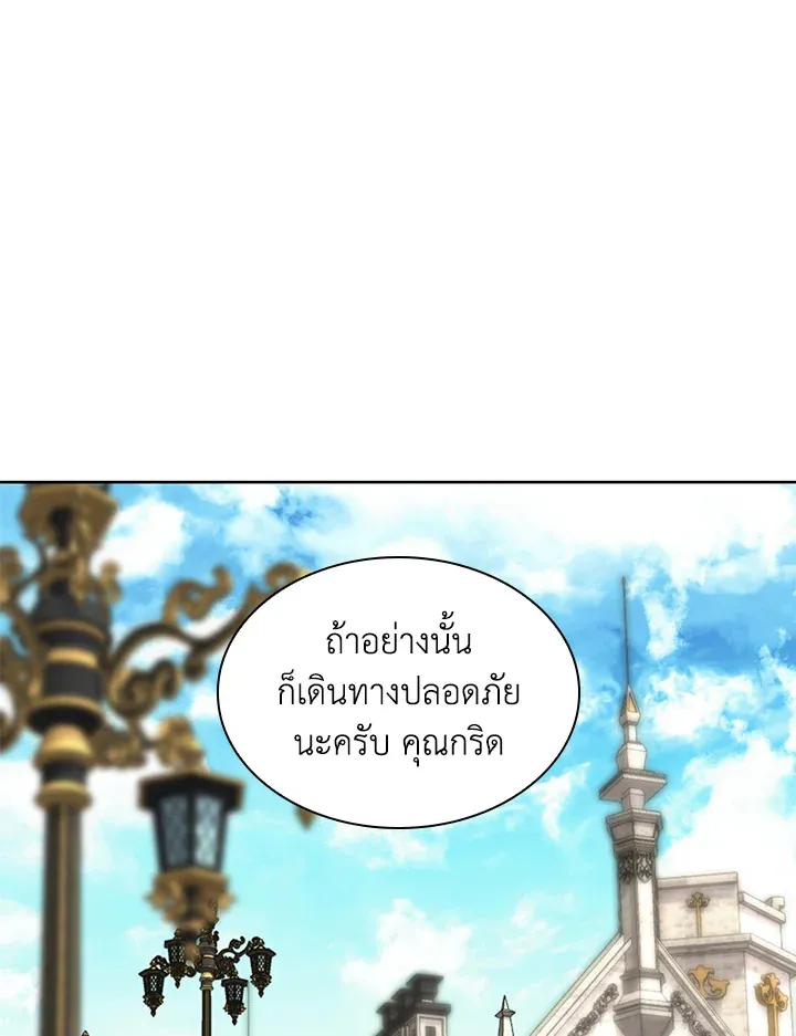 Overgeared ตอนที่ 252 หน้า 60