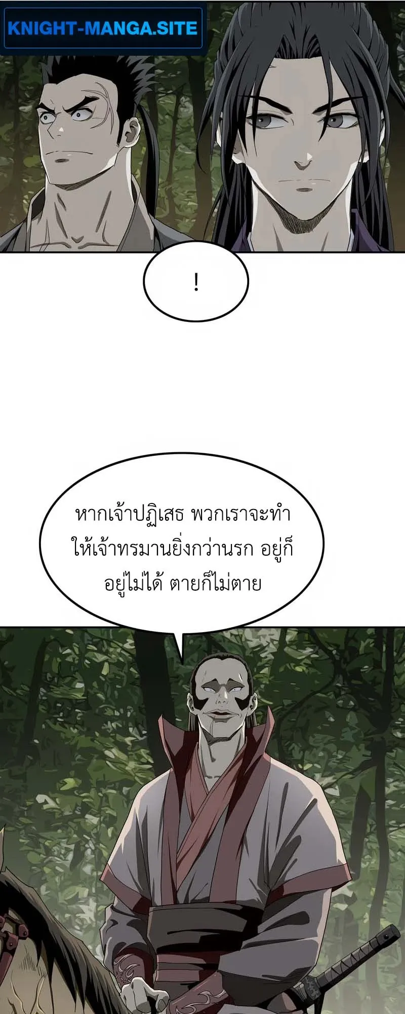 The Supreme Demonic Sword ตอนที่ 5 หน้า 72