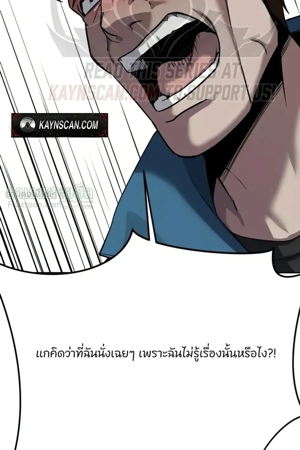 Resurrection Boy ตอนที่ 35 หน้า 130