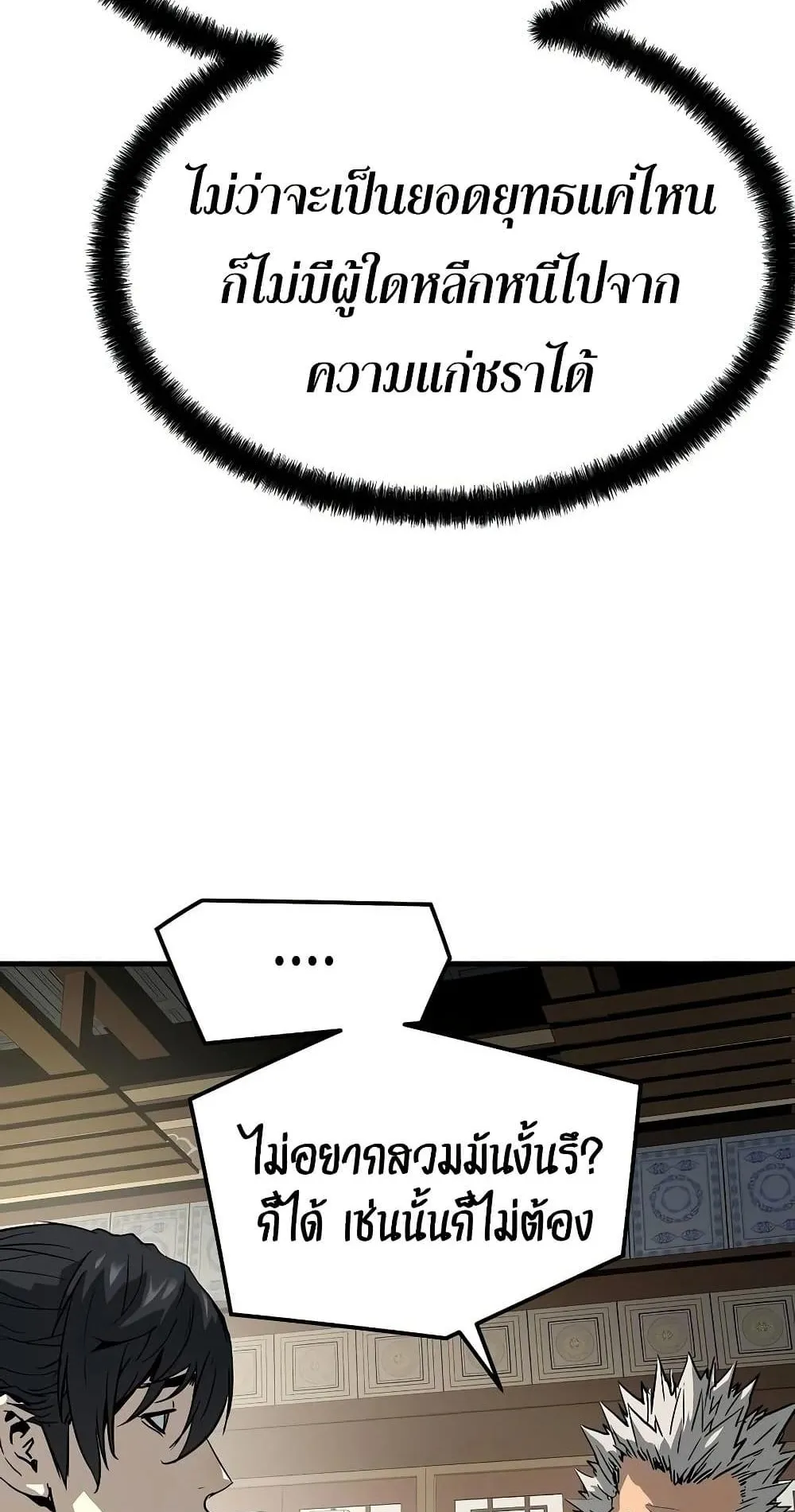 Absolute Regression ตอนที่ 107 หน้า 48