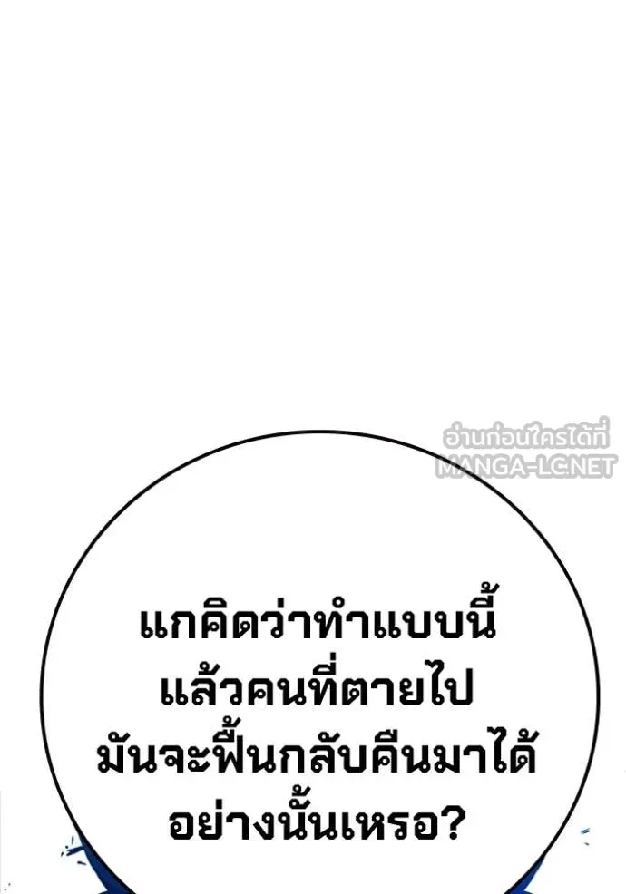 Juvenile Prison ตอนที่ 74 หน้า 56