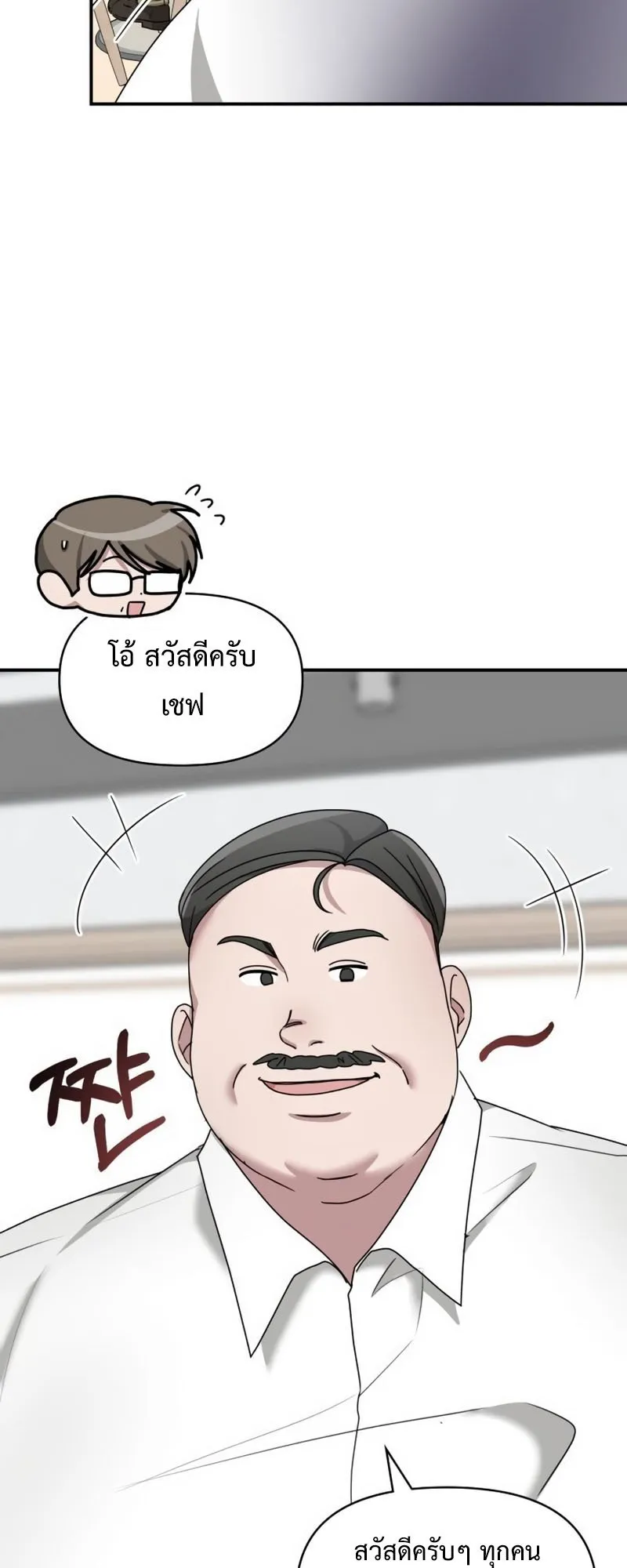I Was Immediately Mistaken for a Monster Genius Actor ตอนที่ 63 หน้า 49
