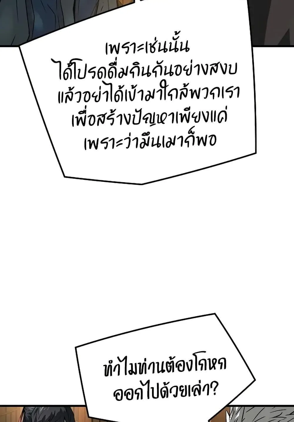 Absolute Regression ตอนที่ 39 หน้า 122