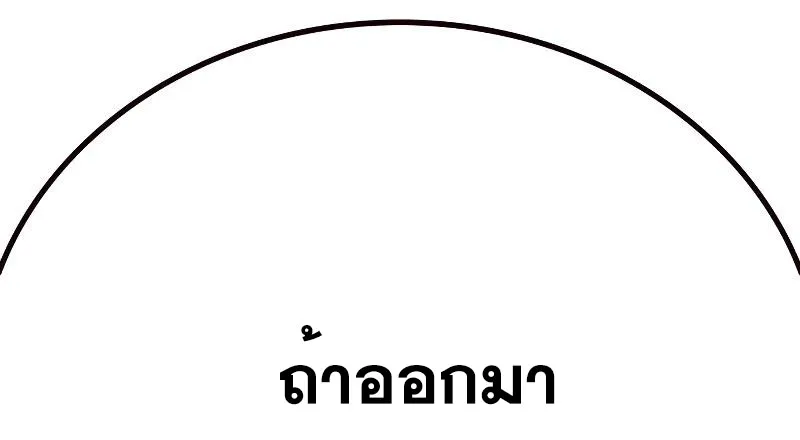 To Not Die ตอนที่ 5 หน้า 62