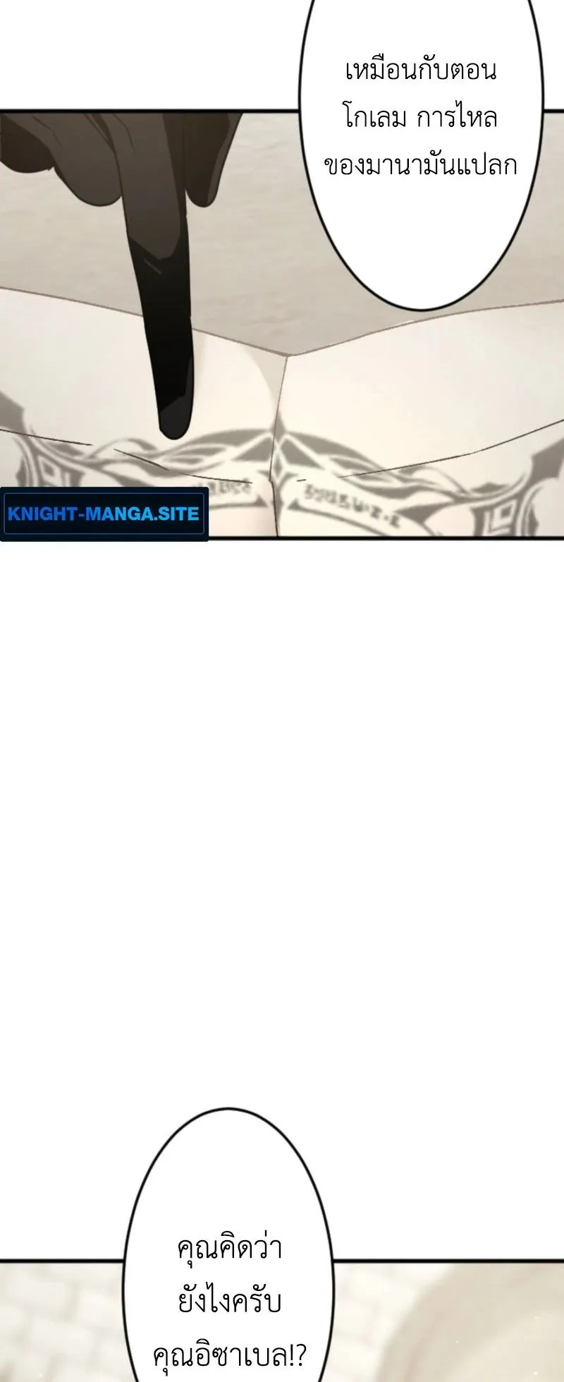 The Magic Theory of the Regressed Sword Saint ตอนที่ 5 หน้า 26