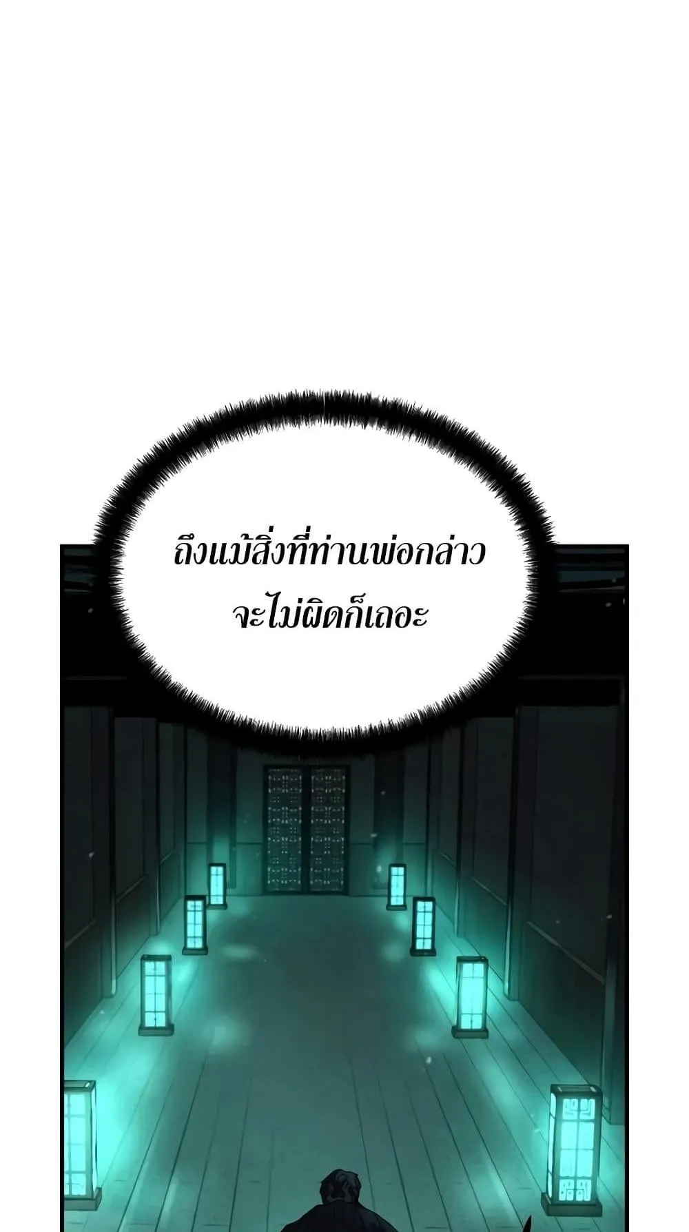 Absolute Regression ตอนที่ 8 หน้า 63