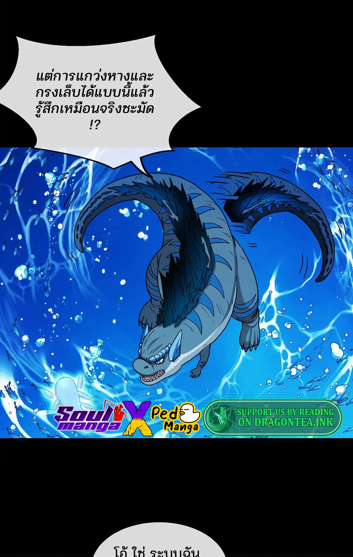 Reborn As A Monster ตอนที่ 1 หน้า 64