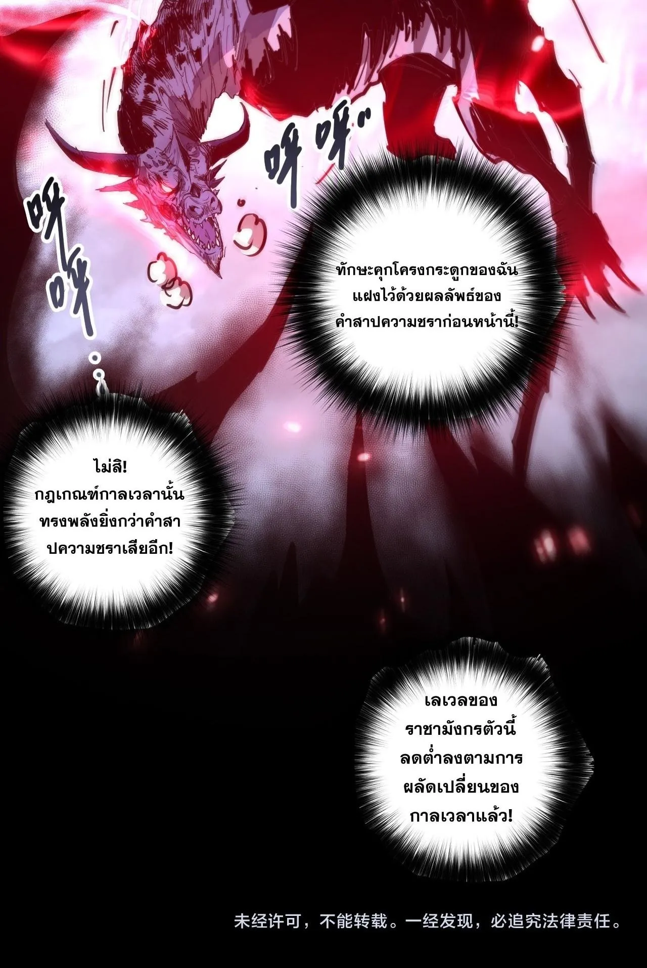 Disastrous Necromancer ตอนที่ 295 หน้า 83