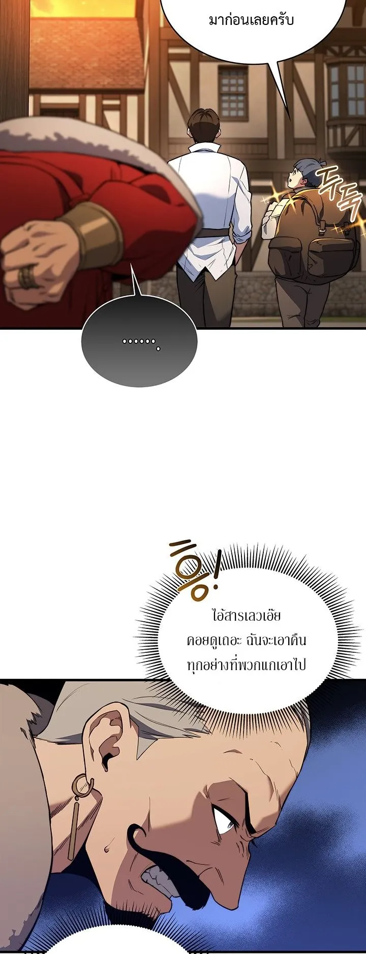 Return of the Apocalypse-Class Death Knight ตอนที่ 4 หน้า 55