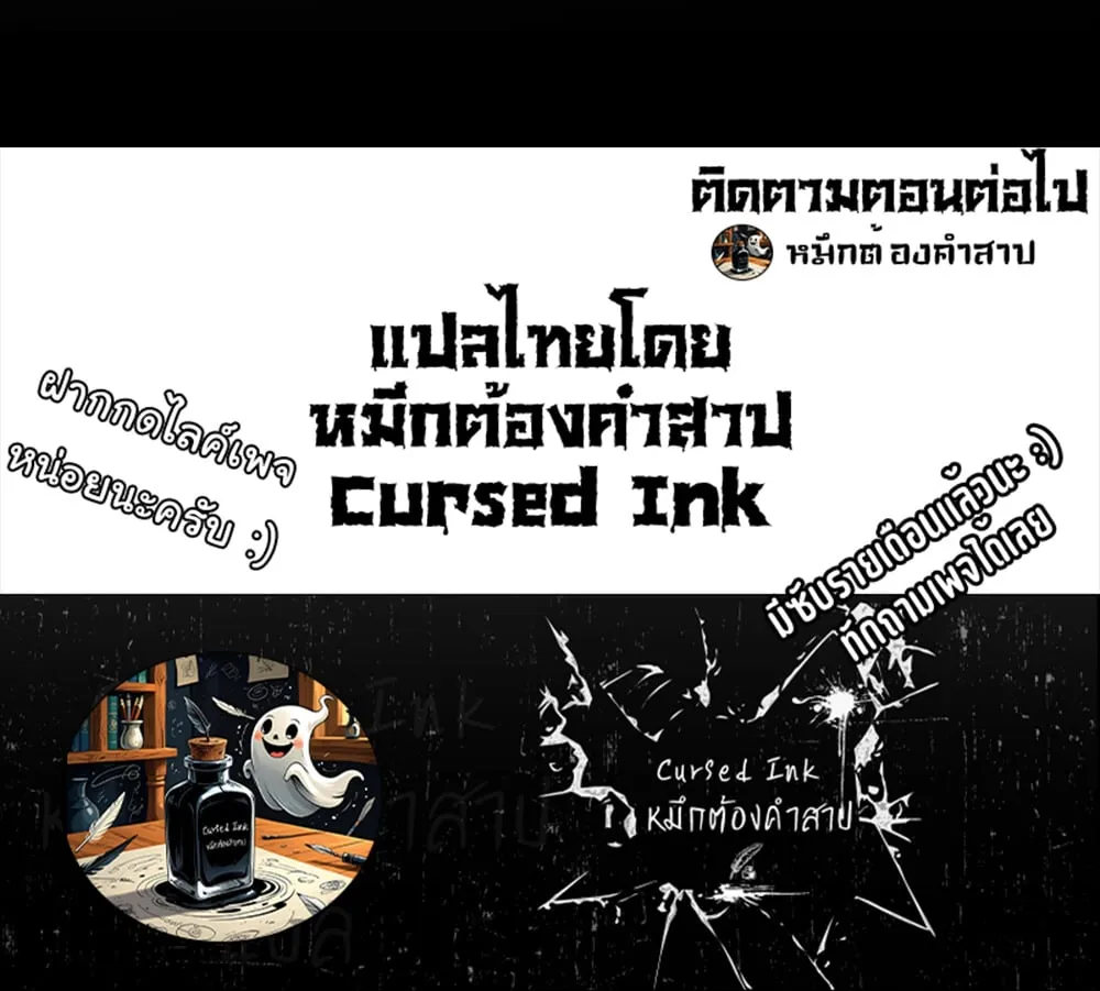 After breaking up with the school beauty, I became a martial arts master ตอนที่ 9 หน้า 97