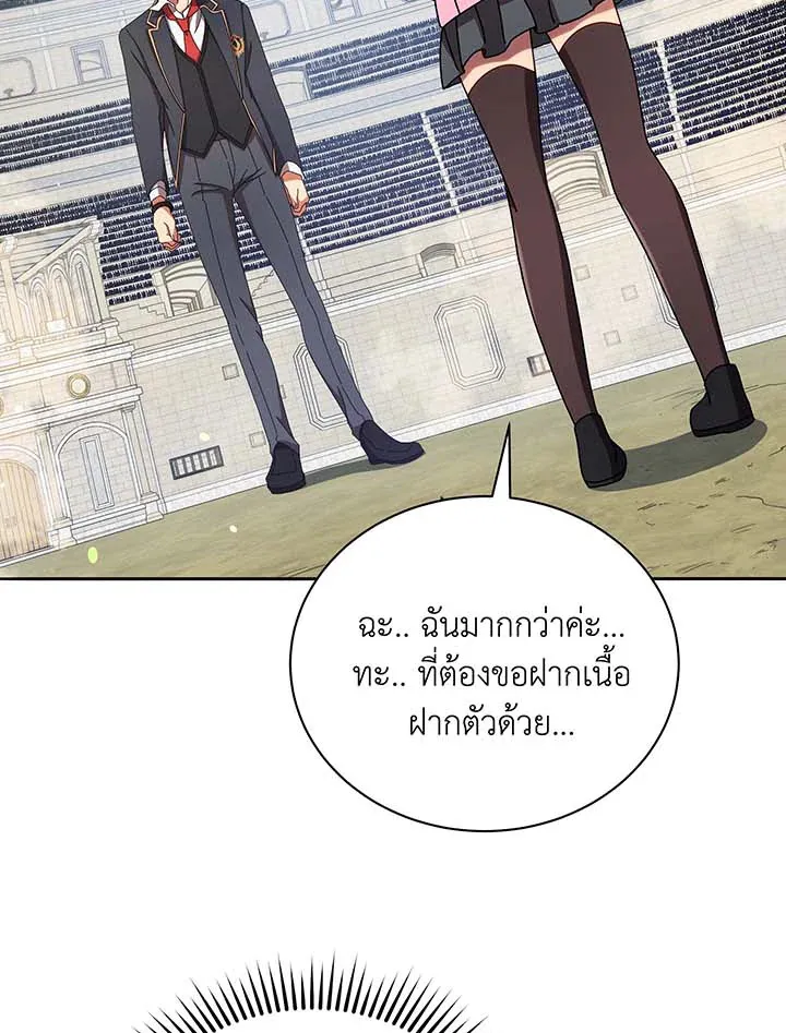 Necromancer Academy’s Genius Summoner Chapter 62 หน้า 20