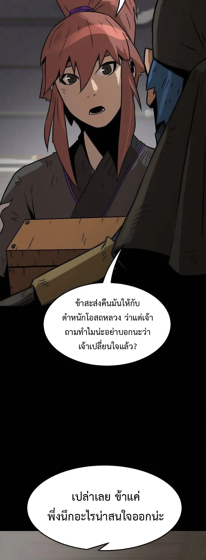 Becoming the Sacheon Dang’s Swordsmaster-Rank Young Lord ตอนที่ 7 หน้า 35