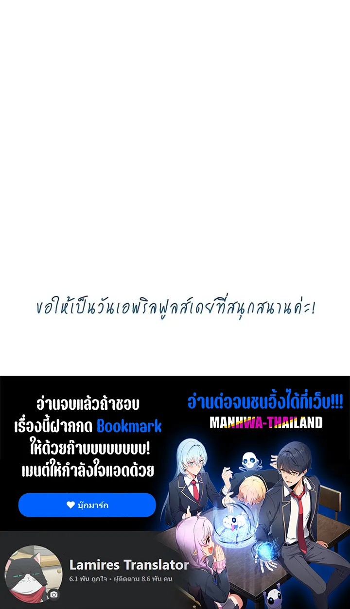 Necromancer Academy’s Genius Summoner Chapter 90 หน้า 102