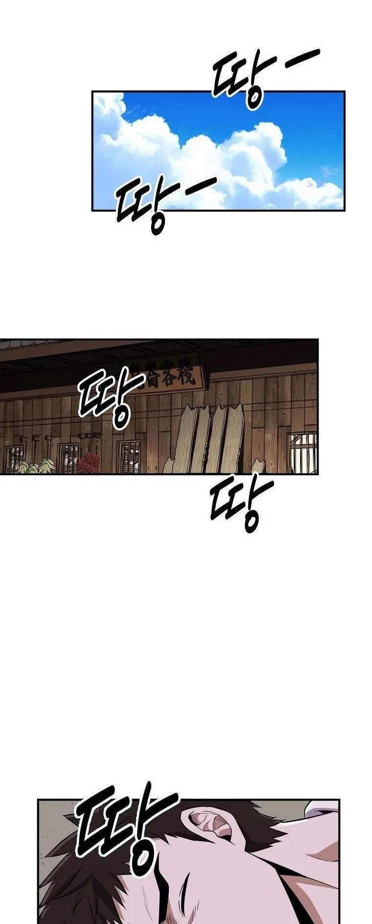 The World’s Best Kunlun Tavern ตอนที่ 2 หน้า 63