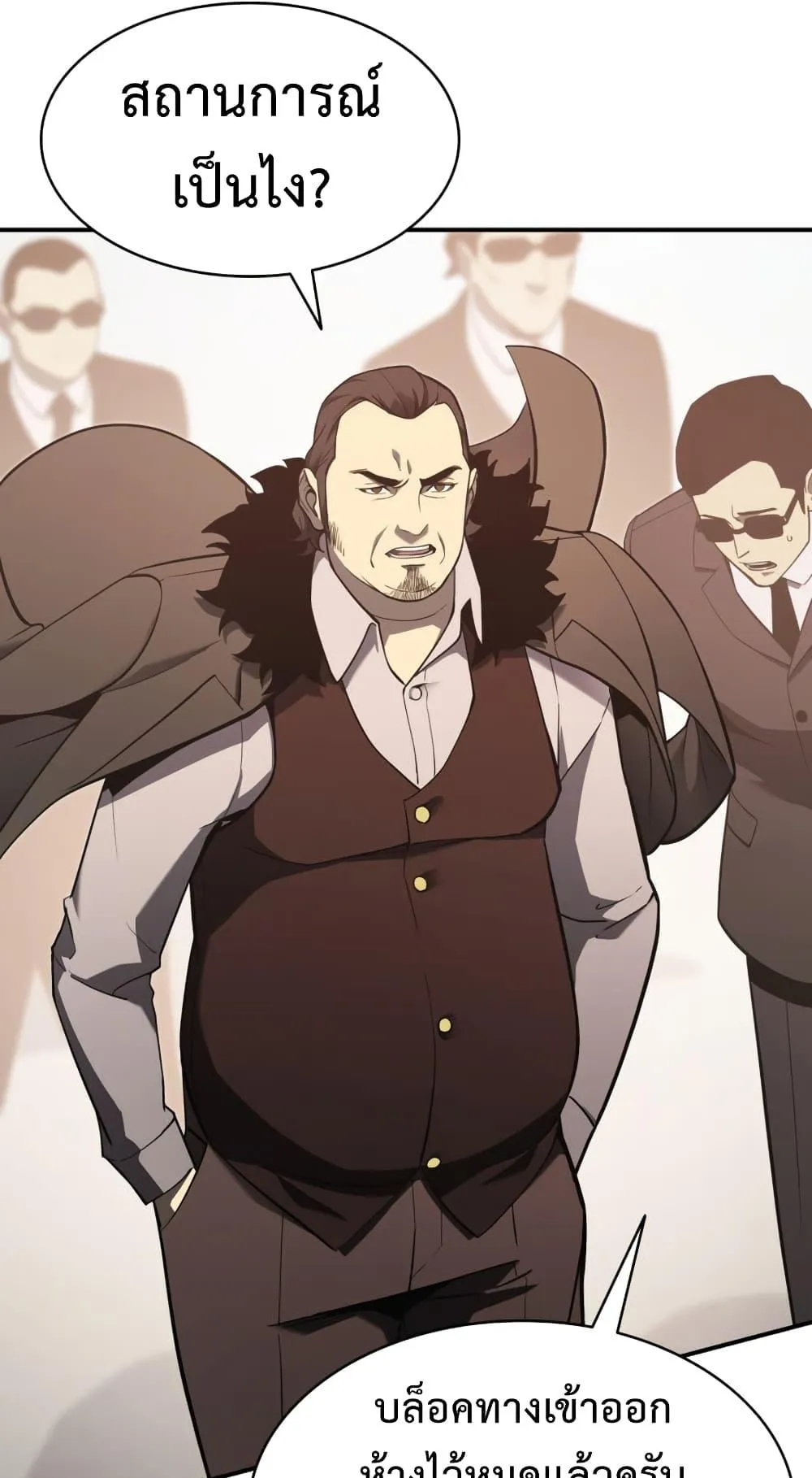 The Return of the Disaster-Class Hero ตอนที่ 8 หน้า 68