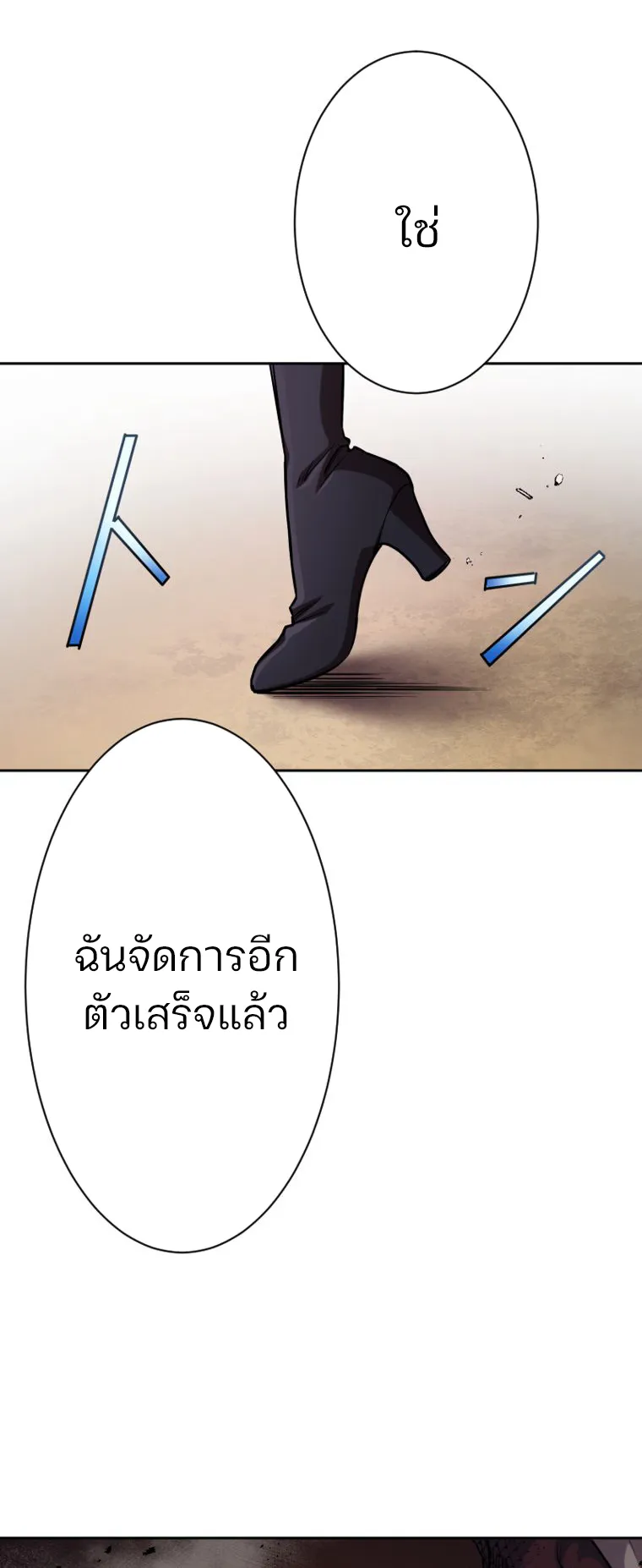 I Levelled Up by Becoming an Influencer ตอนที่ 5 หน้า 66