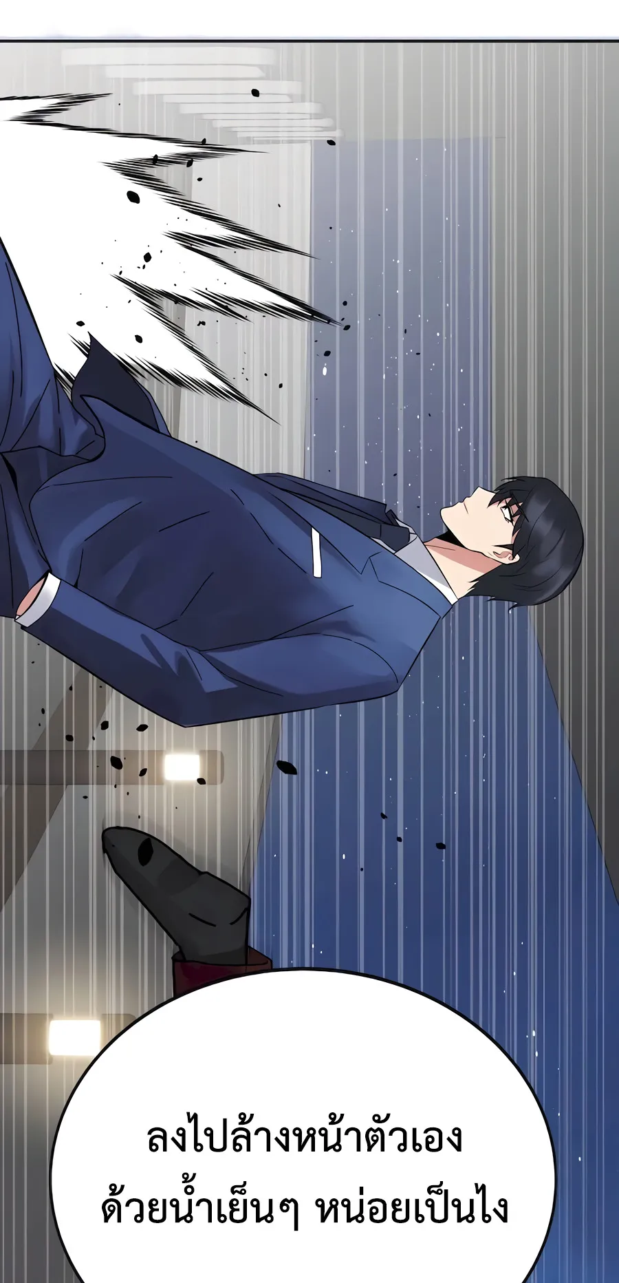 The Reincarnated Cop Who Strikes With Wealth ตอนที่ 5 หน้า 35