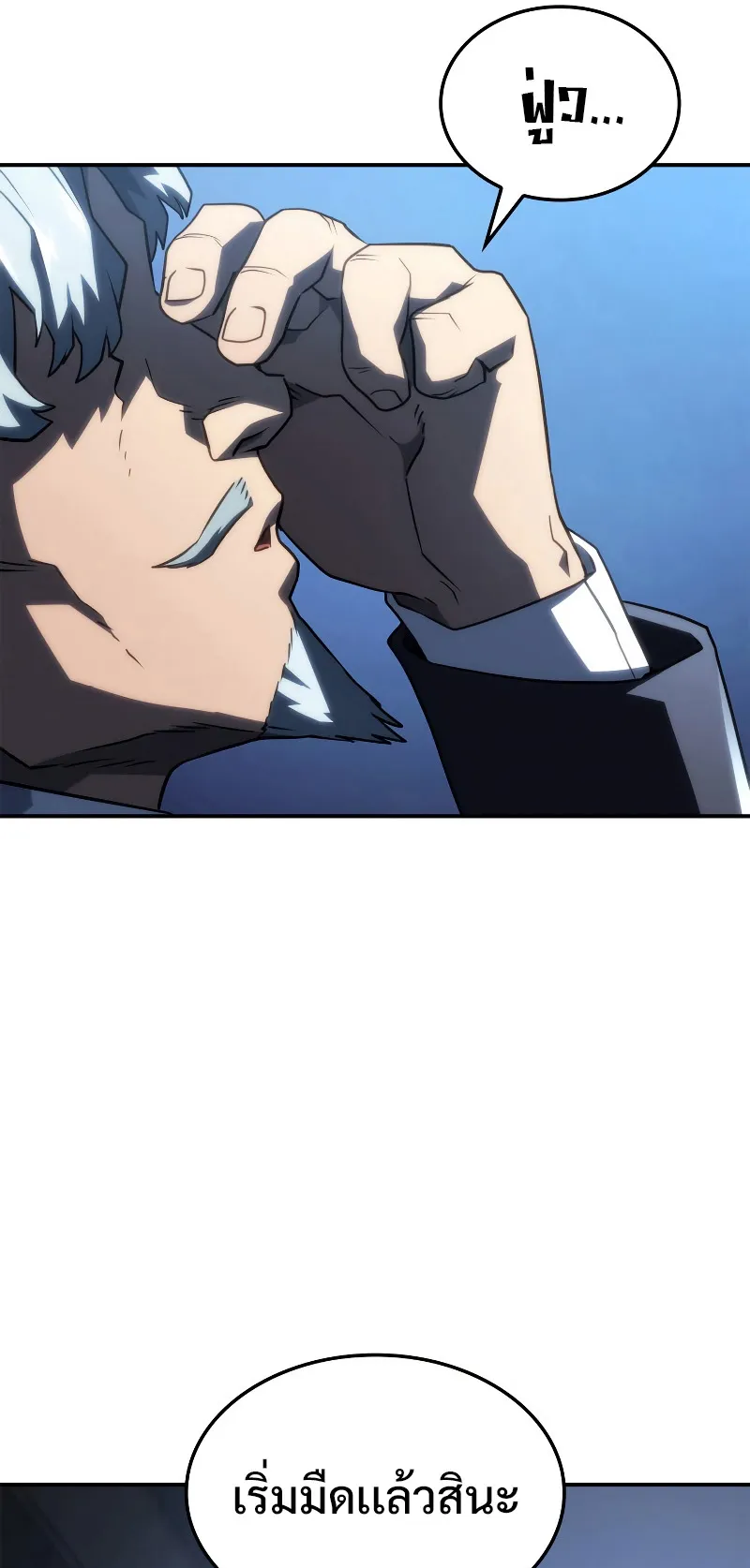 Revenge of the Iron-Blooded Sword Hound ตอนที่ 44 หน้า 82