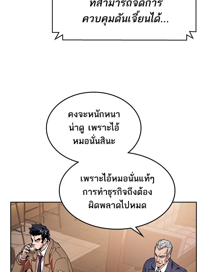 Limit Breaker ตอนที่ 5 หน้า 20
