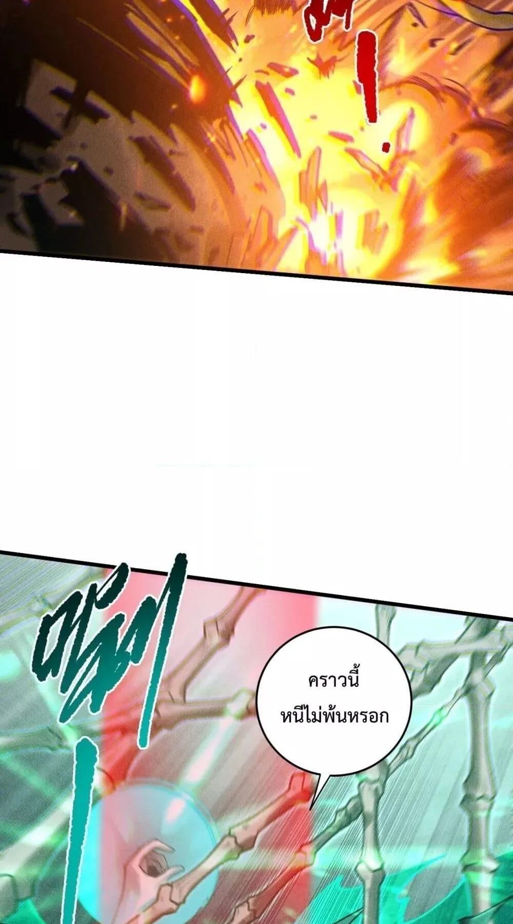 Disastrous Necromancer ตอนที่ 228 หน้า 18