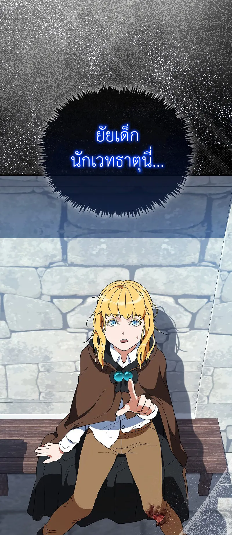 The Blood Knight’s Villains ตอนที่ 4 หน้า 60