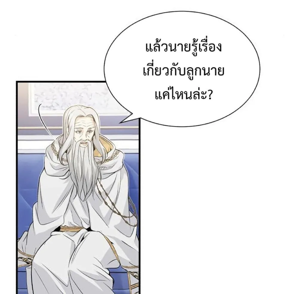 The Dark Magician Transmigrates After 66666 Years ตอนที่ 2 หน้า 32