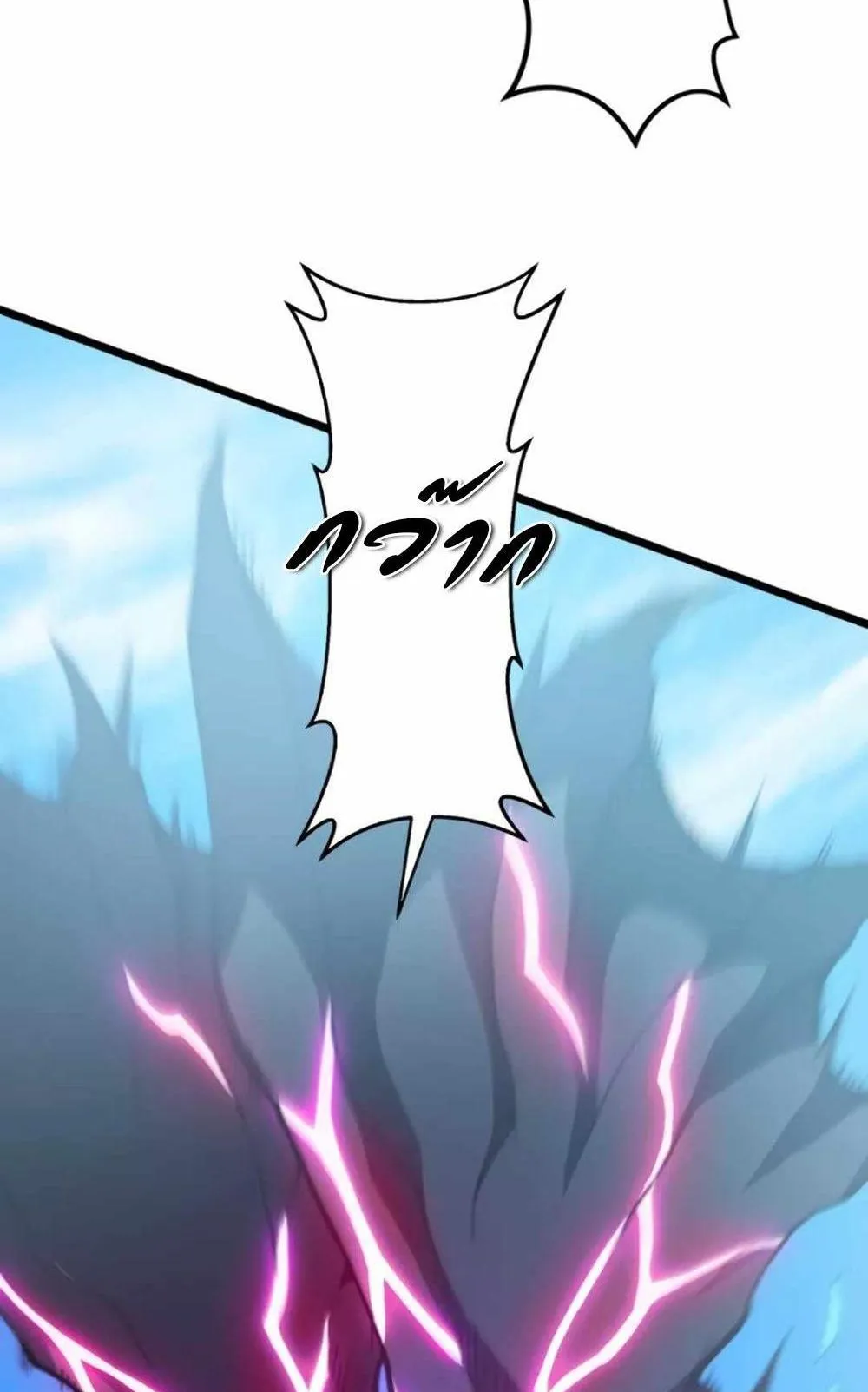 From Earth’s Weakest to the Universe’s Strongest ตอนที่ 4 หน้า 34