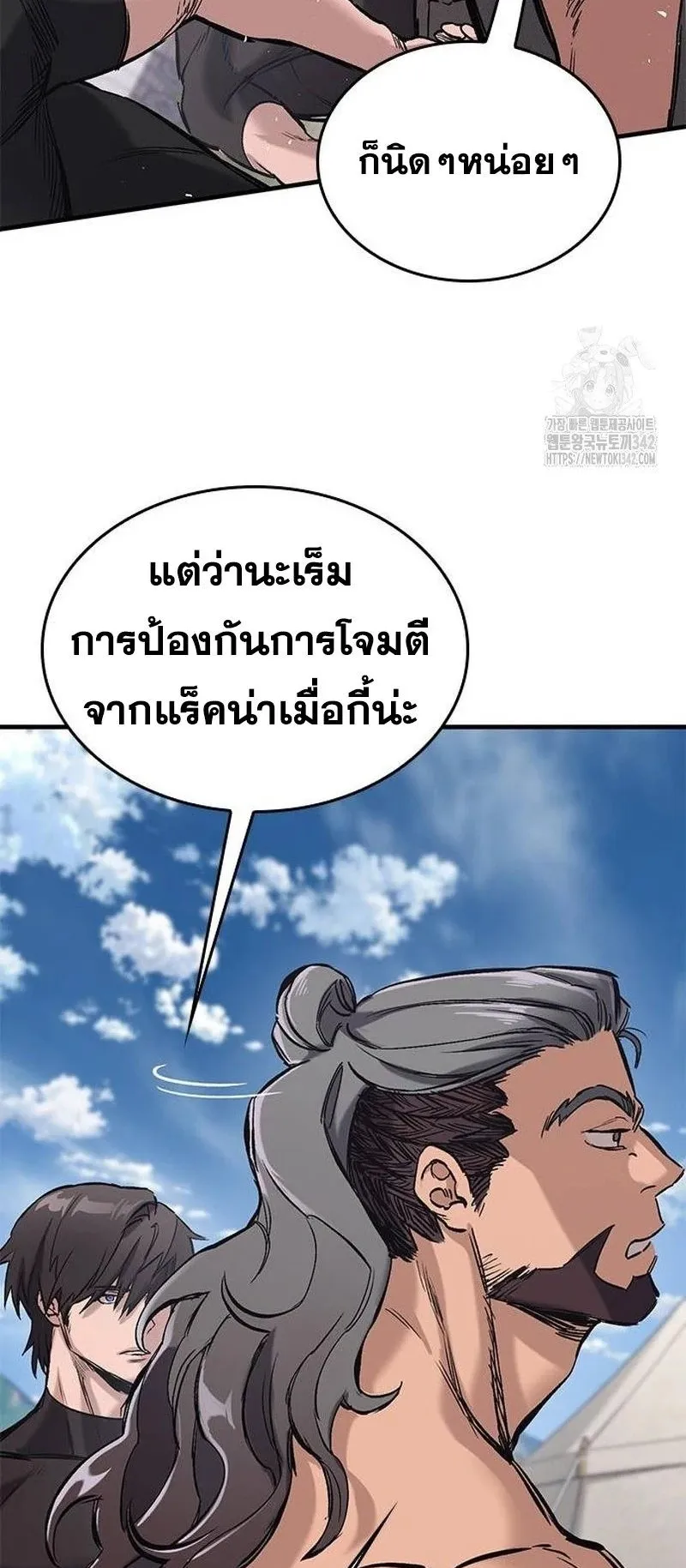 Eternally Regressing Knight ตอนที่ 15 หน้า 58